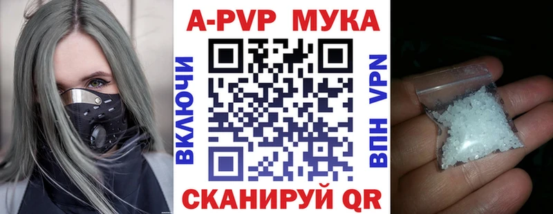 Alpha PVP кристаллы  Калачинск 