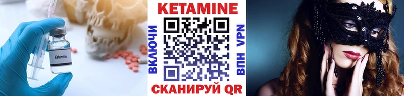 Кетамин ketamine  Калачинск 