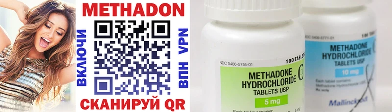 Метадон methadone  магазин    Калачинск 