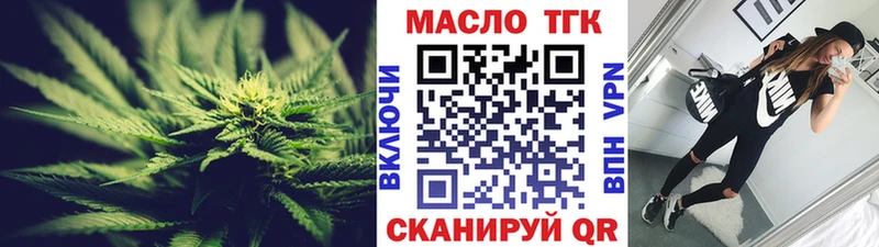 Дистиллят ТГК вейп с тгк  закладки  Калачинск 